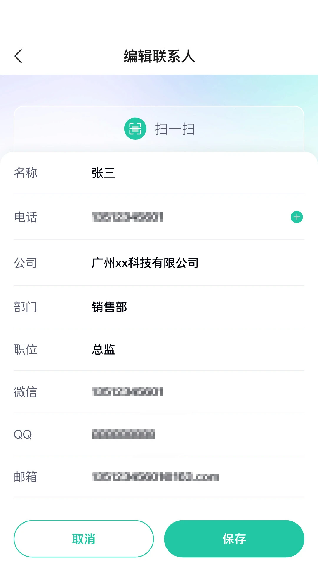 诚企易员工管理