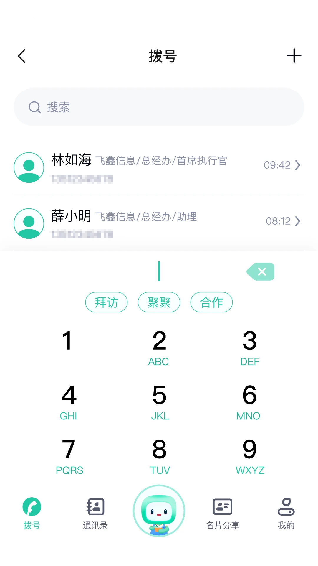 诚企易数据安全