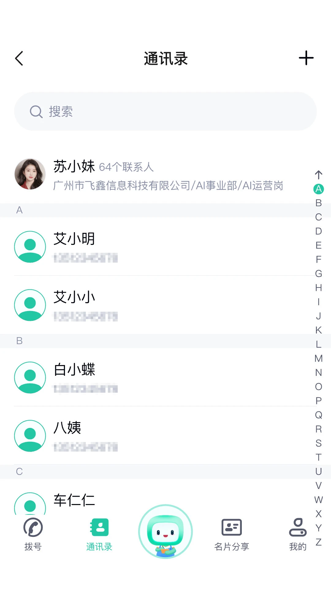 诚企易登录界面