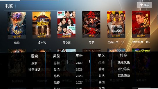 ����tv���µ��Ӷ˰汾8.1��ͼ3