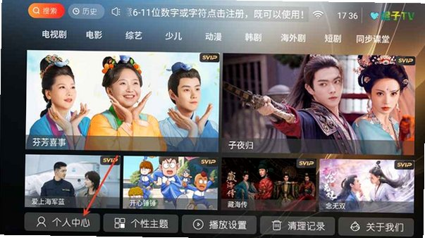 ����tv���µ��Ӷ˰汾8.1��ͼ1