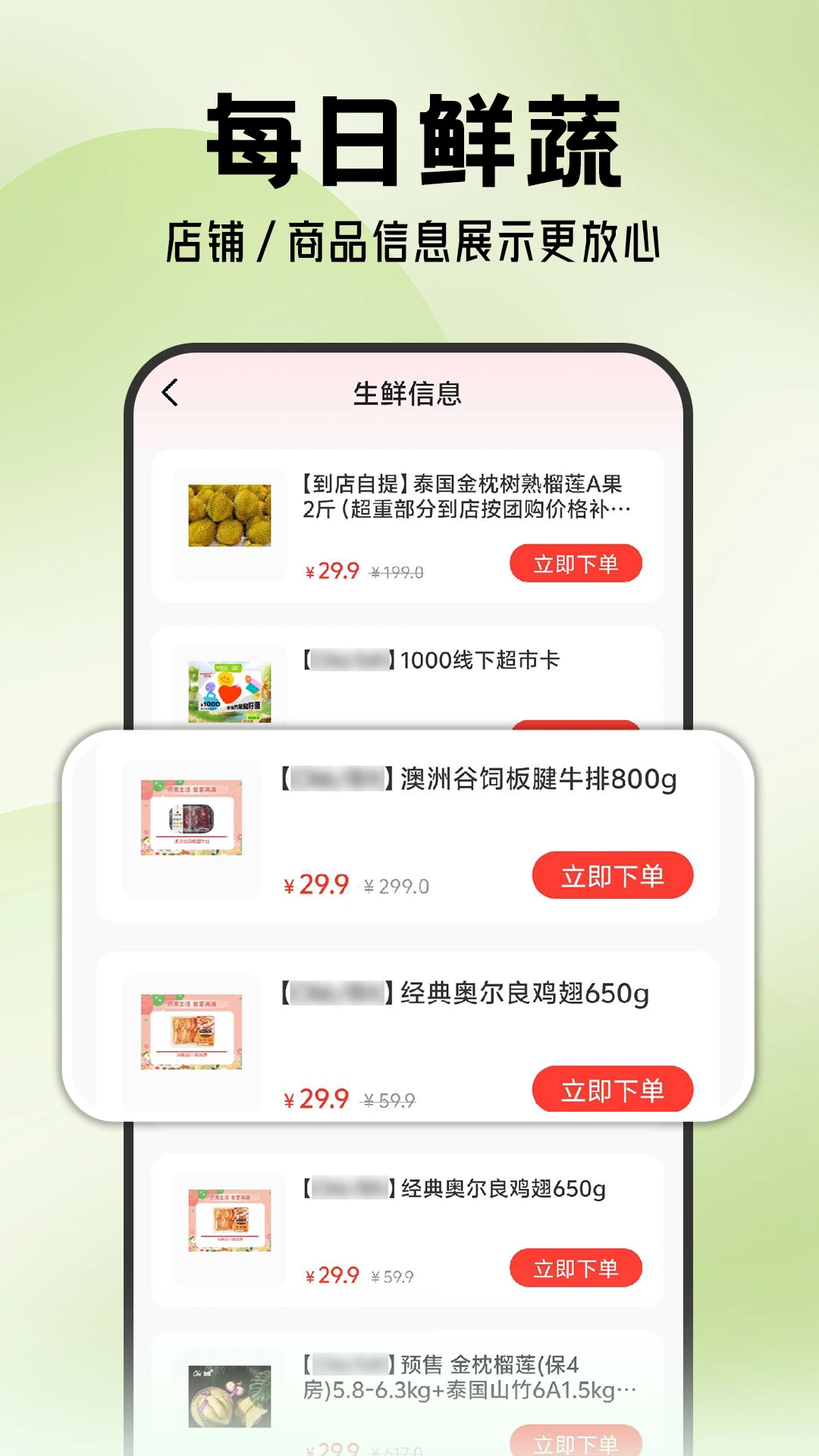 超市买菜优选到家配送范围