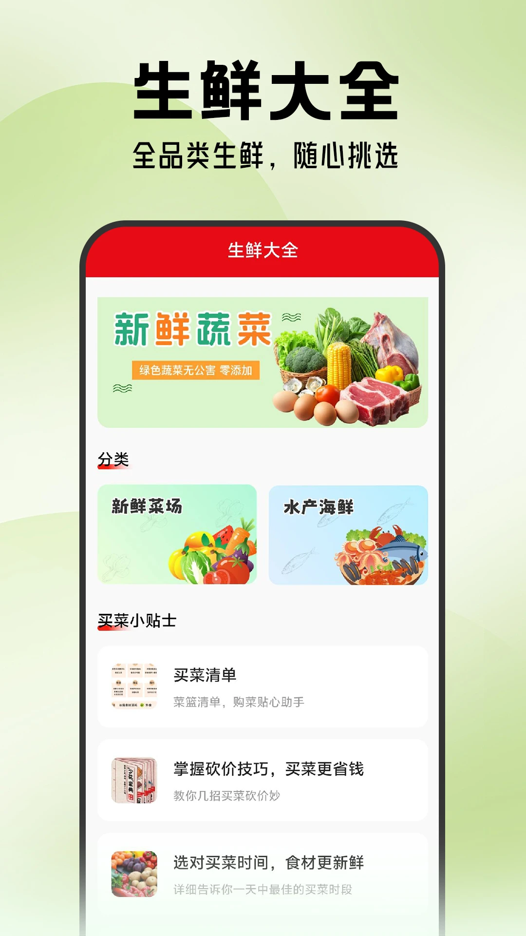 超市买菜优选到家优惠券
