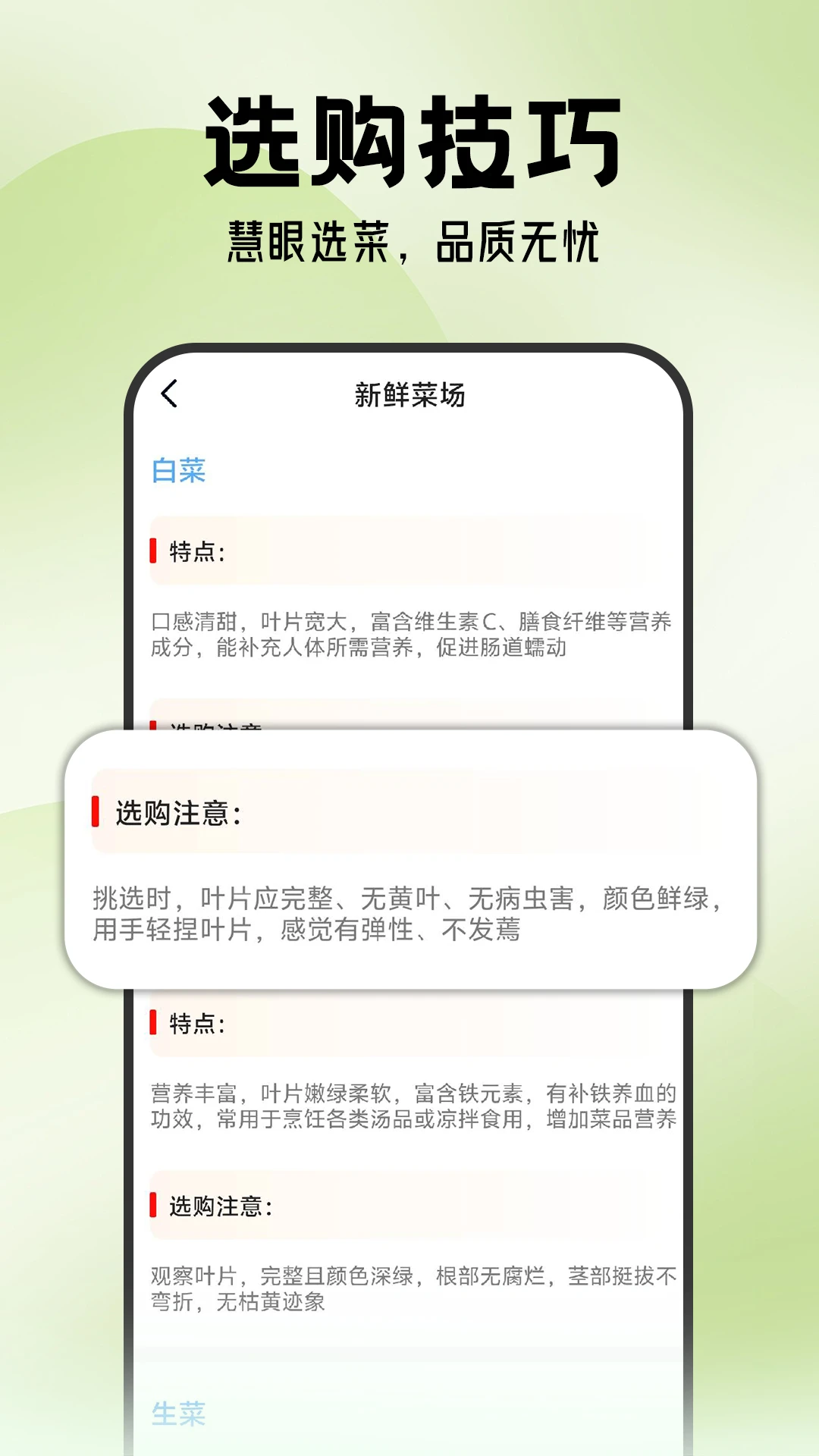超市买菜优选到家官方版1.2.4 安卓版截图3