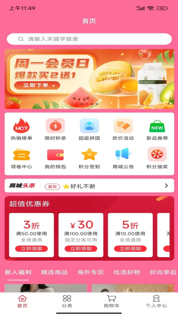 橘猫城-潮品服饰任您选!预览图2