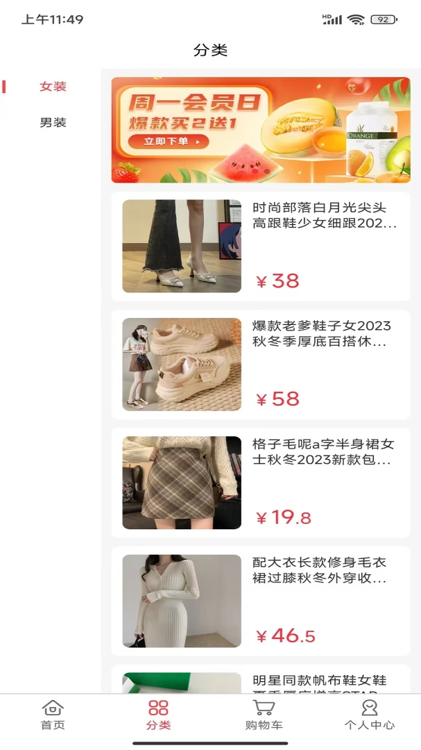 橘猫城-潮品服饰任您选!预览图3