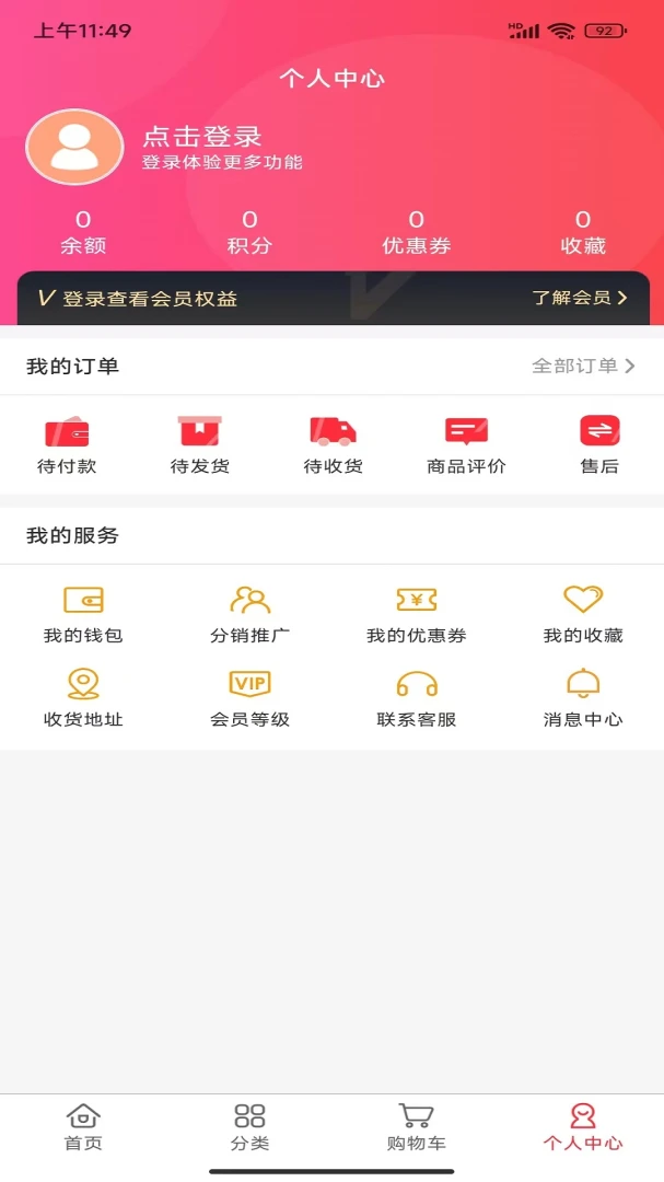 橘猫城app安卓版1.0.1 官方版截图3