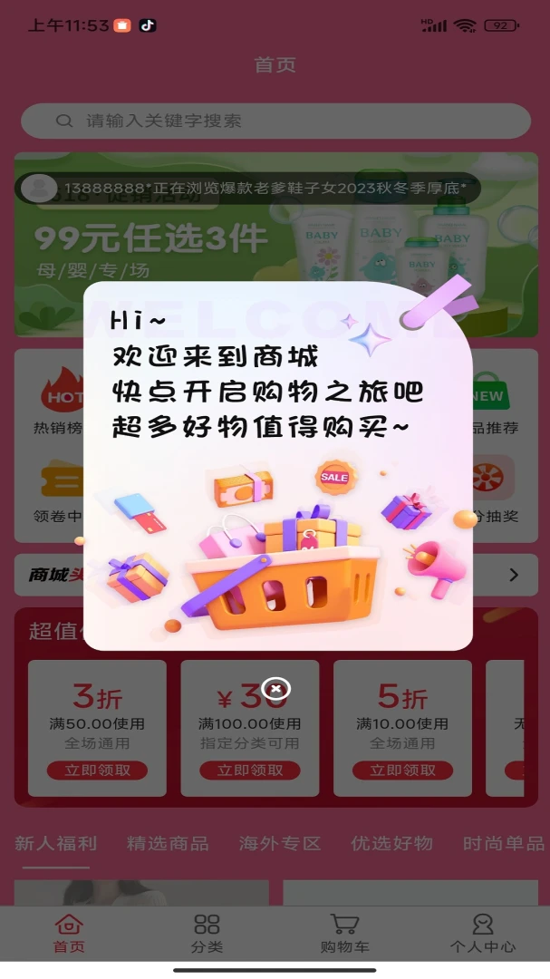 橘猫城-潮品服饰任您选!预览图1