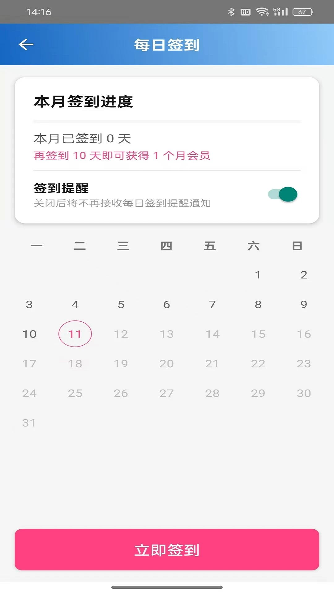 ��Ų��app1.6.1 �ٷ����ͼ4
