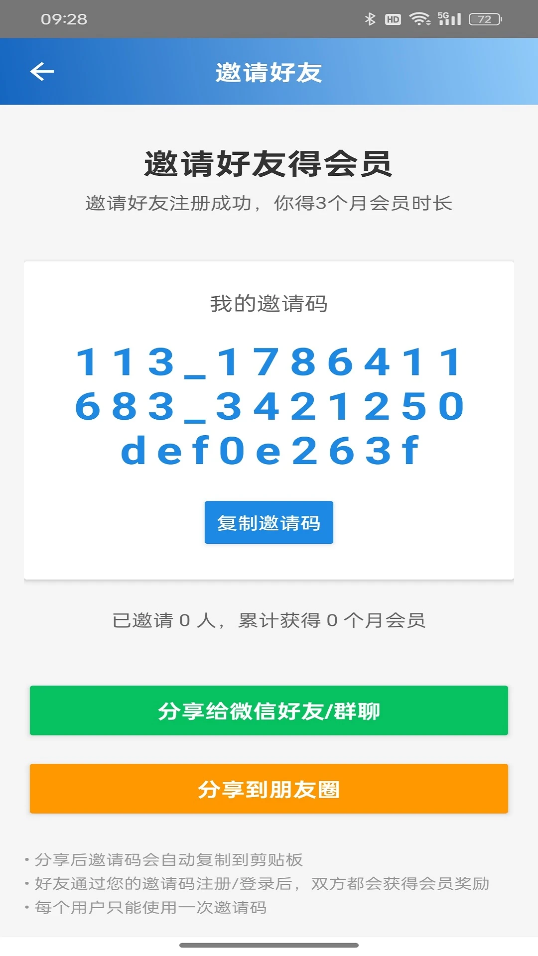��Ų��app1.6.1 �ٷ����ͼ3