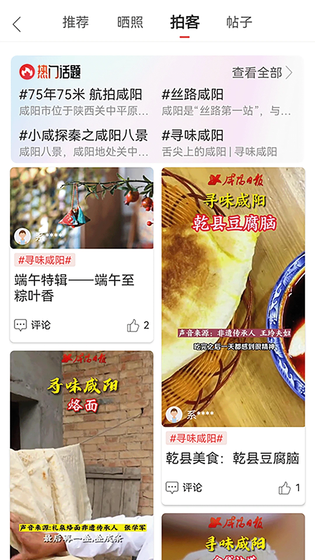 咸阳融媒直播功能