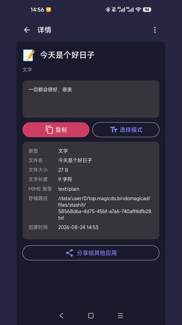 С�����ɺ�app���°�v1.0��׿���ͼ4