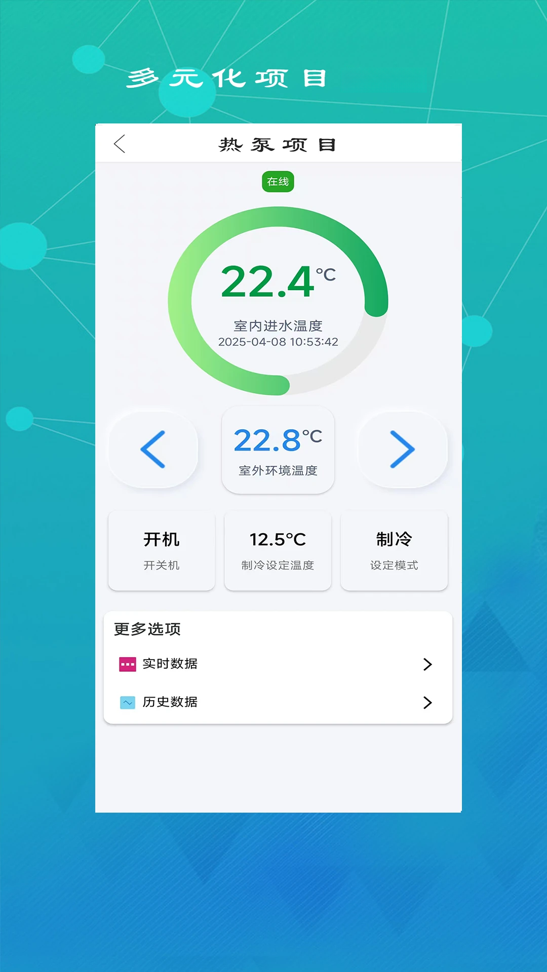 追能云播放设置