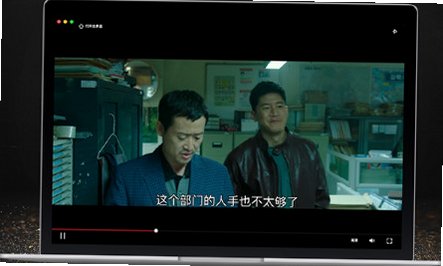 南瓜电影 for Mac截图3