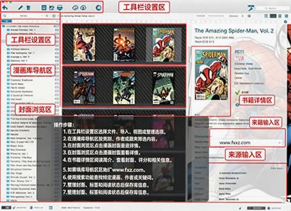 Comic Collector for Mac(漫画收藏管理软件)截图0