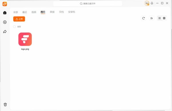 光鸭云盘 for Mac截图4
