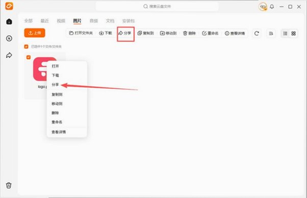 光鸭云盘 for Mac截图2