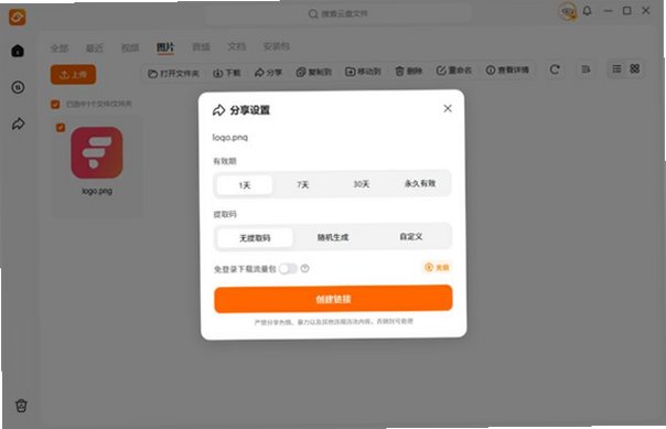 光鸭云盘 for Mac截图0