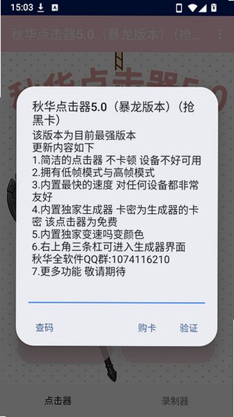 �ﻪ�����5.0���������°汾v2.0.12.28��Ѱ��ͼ0