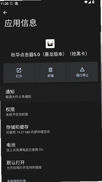 �ﻪ�����5.0���������°汾v2.0.12.28��Ѱ��ͼ3
