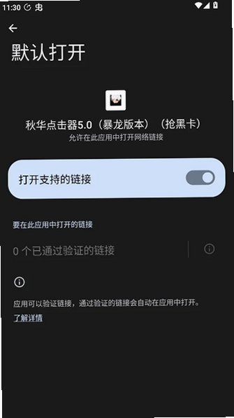 �ﻪ�����5.0���������°汾v2.0.12.28��Ѱ��ͼ2