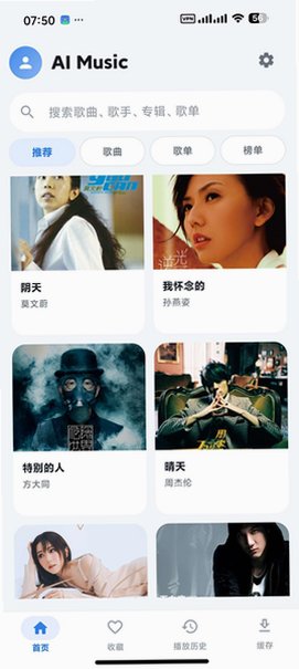 AI Music�����������°�3.0��׿���ͼ1