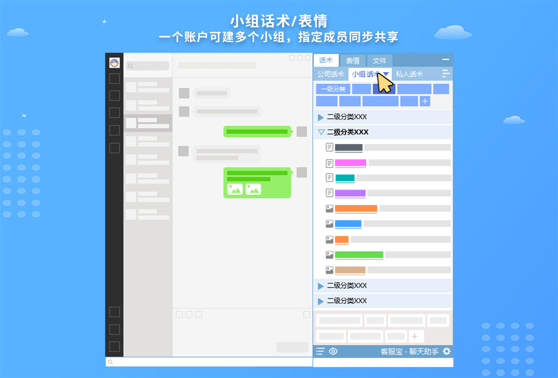 客服宝电脑版数据统计界面