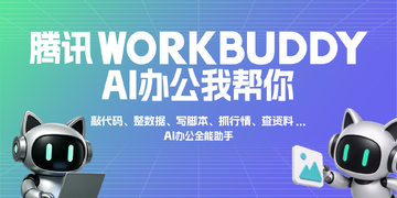 WorkBuddy��Ŀ�����������