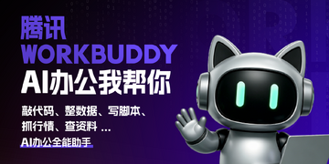WorkBuddy�Ŷ�Э������