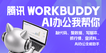 WorkBuddy���ݱ�������