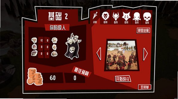 玩具军团模拟器下载手机版中文版1.0截图0