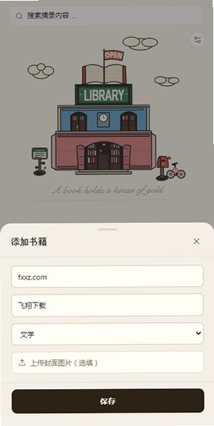 ժ¼app�ٷ���Ѱ�1.0���°��ͼ1