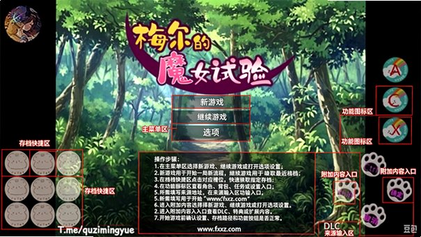 梅尔的魔女试炼官汉化版 梅尔的魔女试炼官汉化版