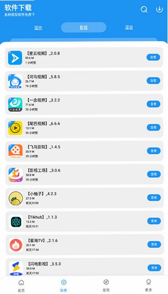 ��ɷ�����ⰲ׿�� ������Ӧ����Դ������v4.4.0 ���°��ͼ1