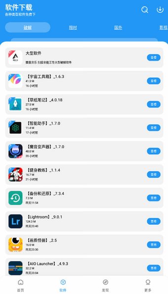 ��ɷ�����ⰲ׿�� ������Ӧ����Դ������v4.4.0 ���°��ͼ2