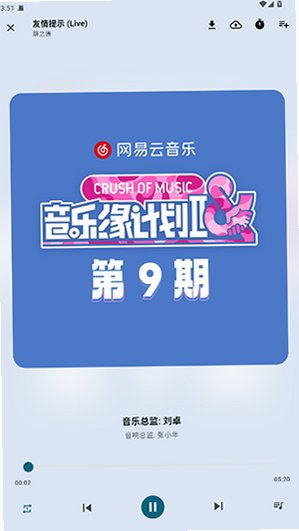 zpllay音乐播放器安卓版最新版1.0.1截图0