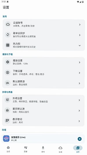 zpllay音乐播放器安卓版最新版1.0.1截图3