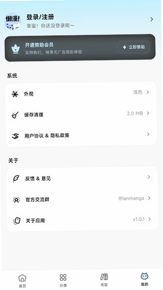 ����������app��Ѱ�v1.0.0 ���°��ͼ3