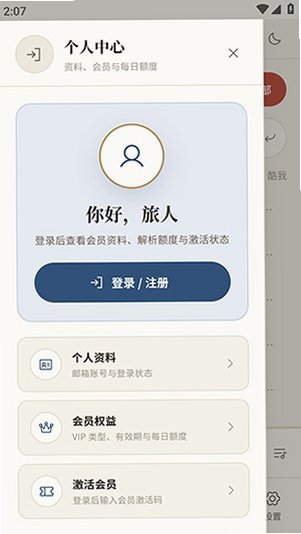 UtaFlow�ٷ���׿��1.9.2���°��ͼ1