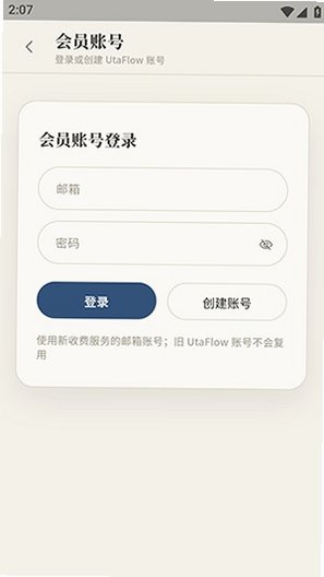UtaFlow�ٷ���׿��1.9.2���°��ͼ2