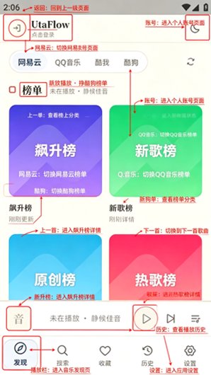 UtaFlow�ٷ���׿��1.9.2���°��ͼ0