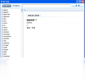 英语老师(新概念英语第二册)界面预览