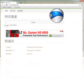 SRWare Iron下载预览