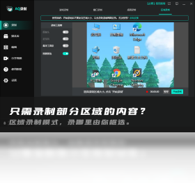 AQ¼��AQ Recorder��ͼ2