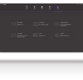 万兴优转Wondershare UniConverter截图4