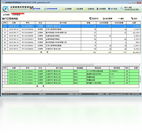 云客销售经营管理系统截图4