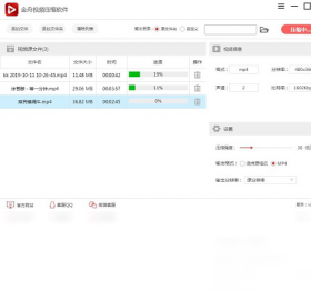 金舟视频压缩软件微信分享