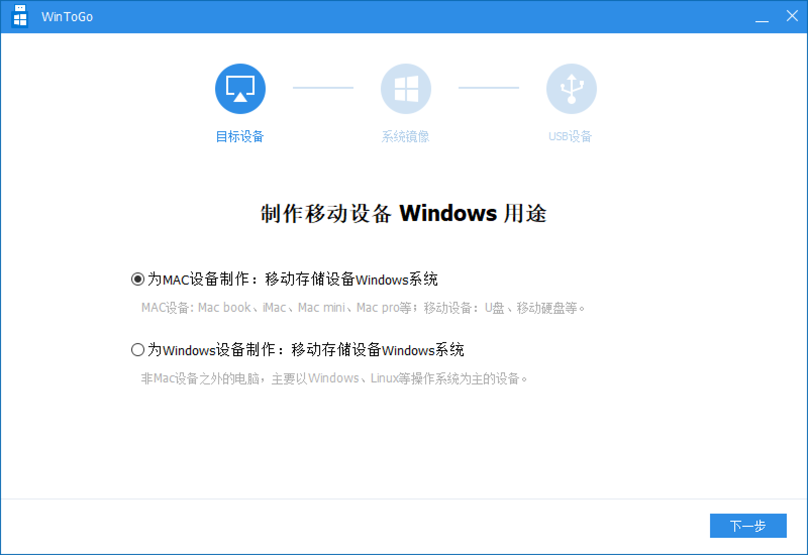 WinToGo����Ԥ��