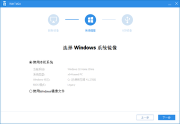 WinToGo支持系统