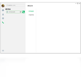 实话电脑版功能